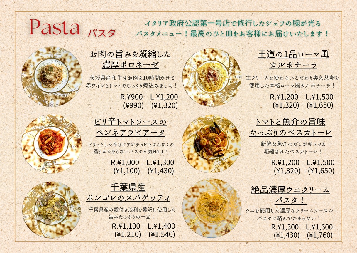 بيسترو وا menu 6