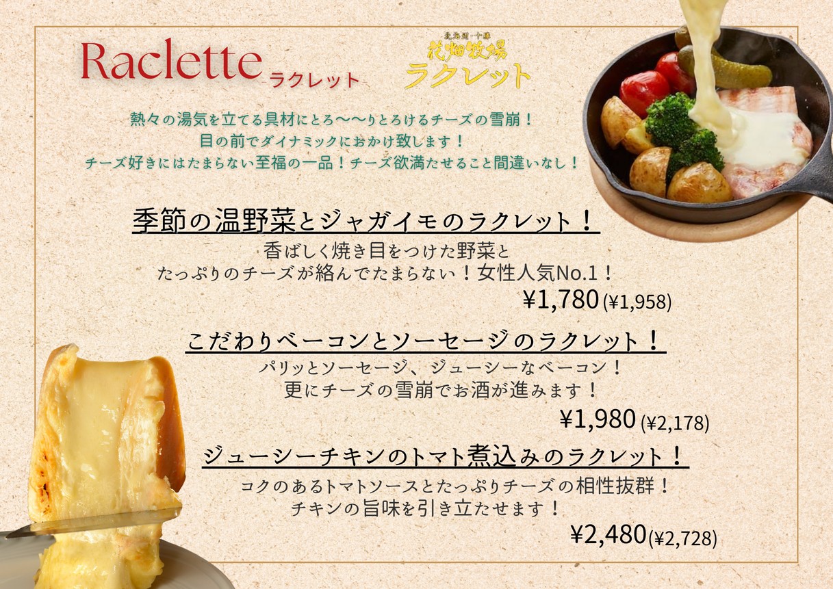 بيسترو وا menu 8