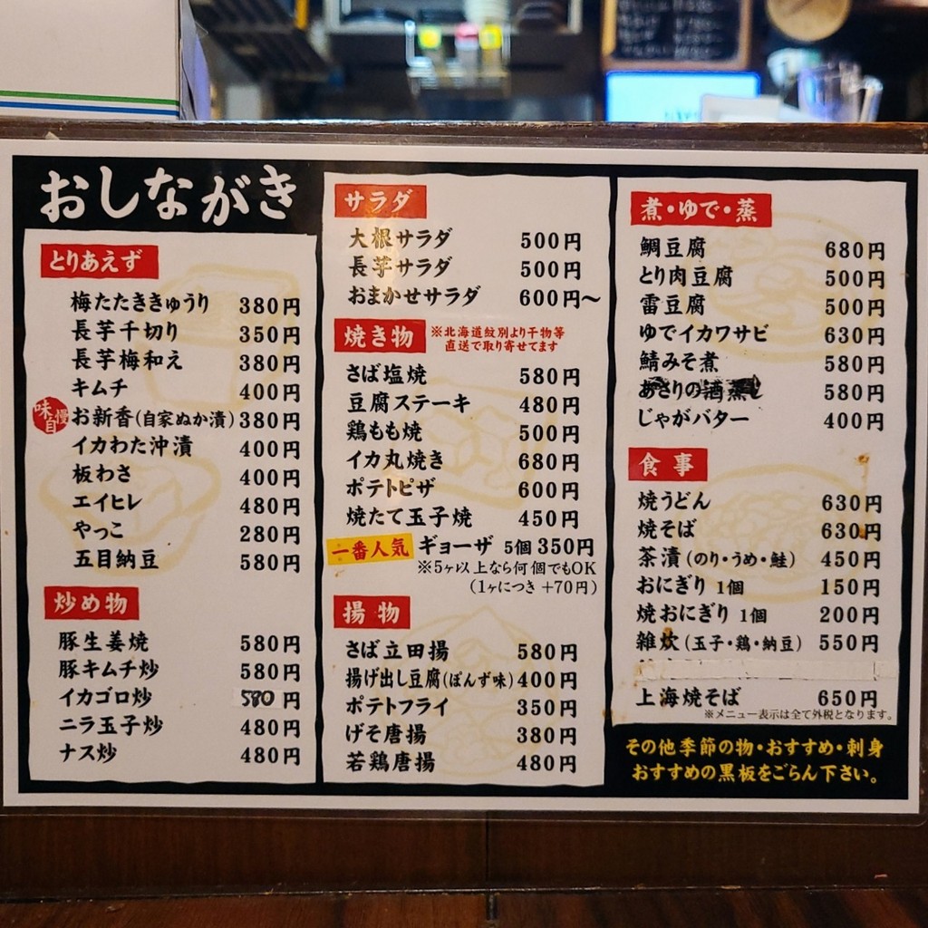 Koshikawa menu 1