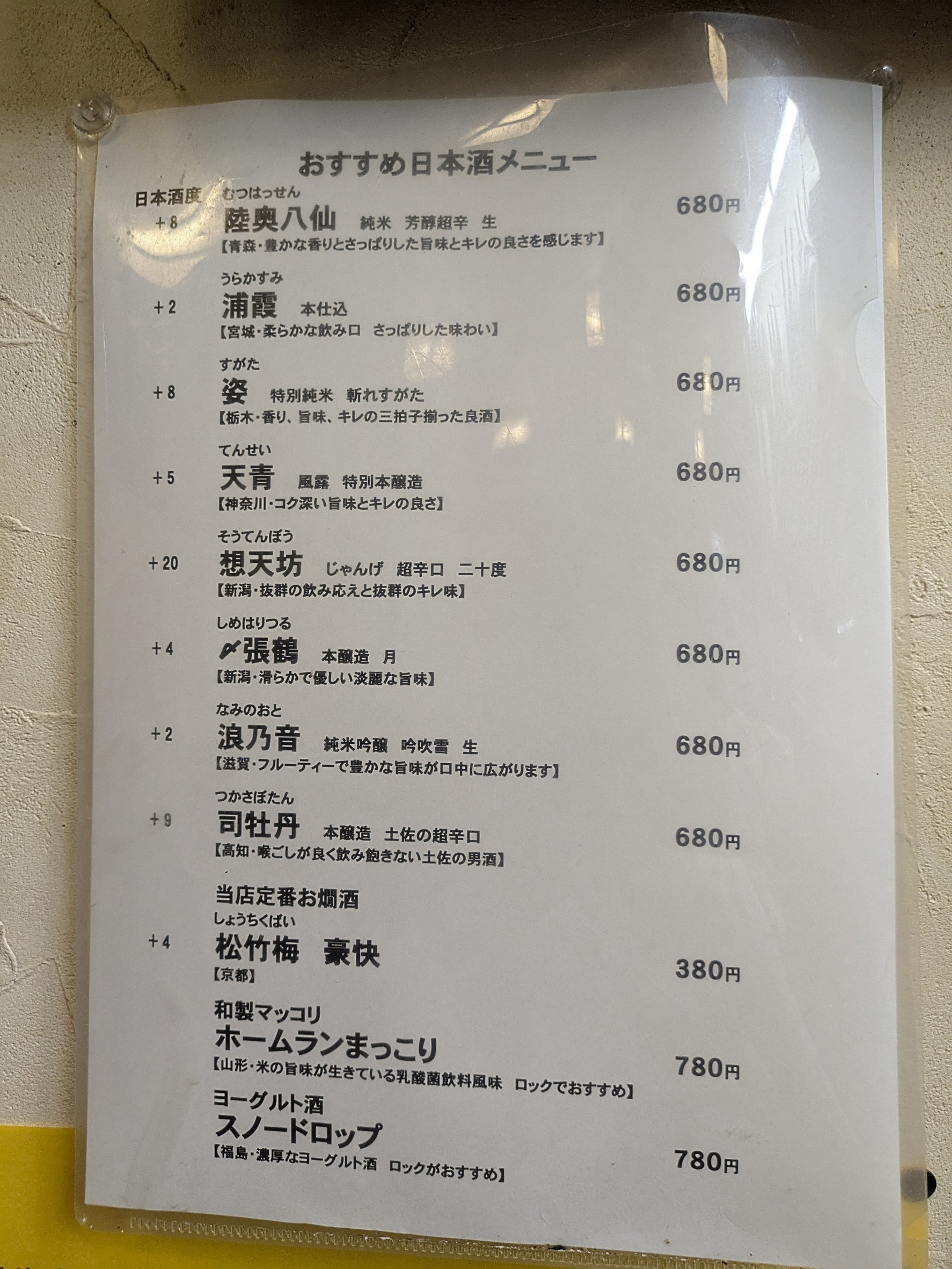 Menu image 2