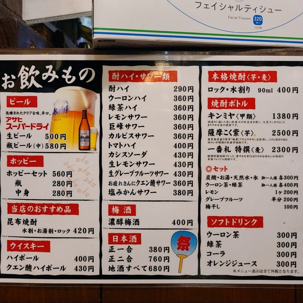 Koshikawa menu 3