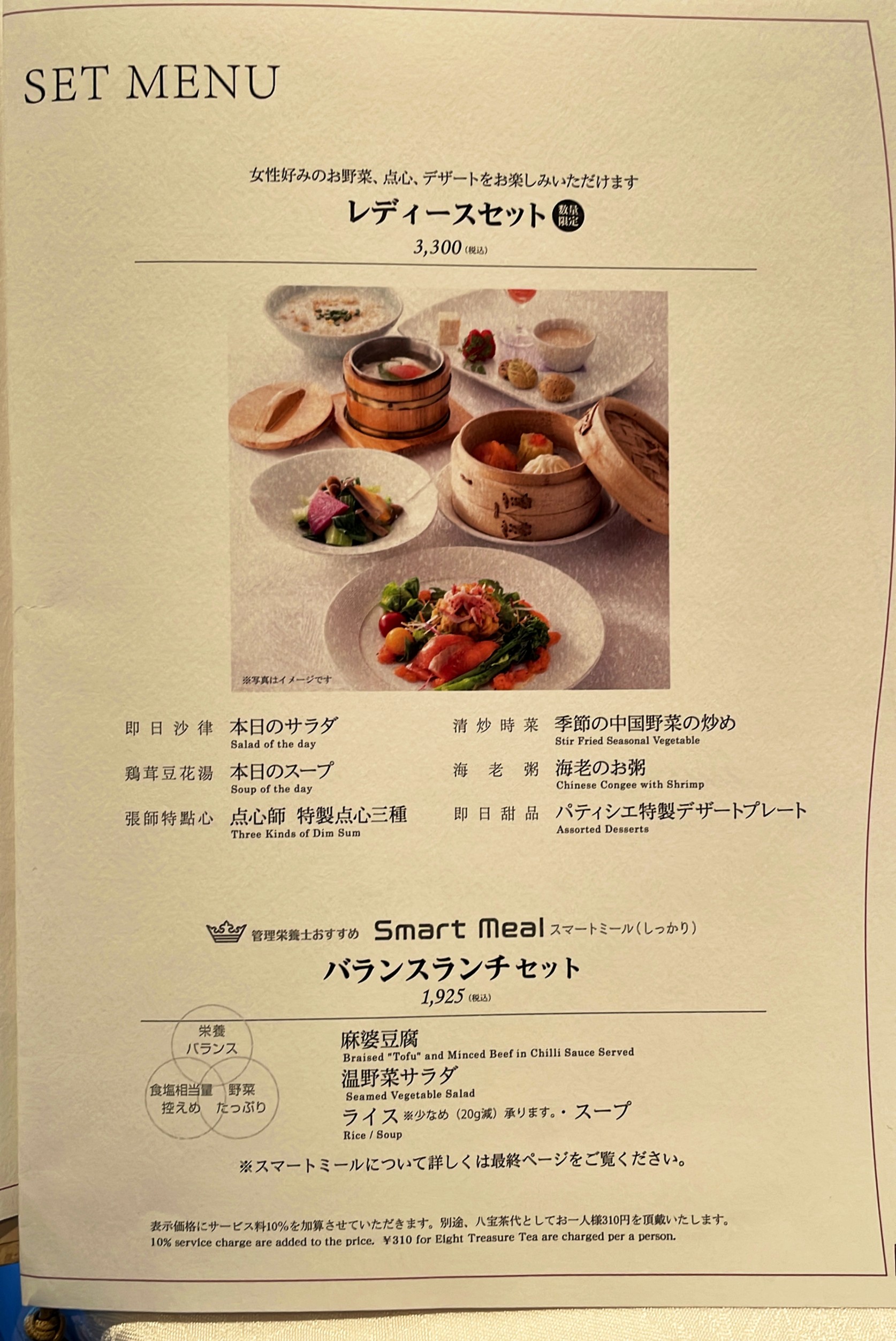 Menu image 1