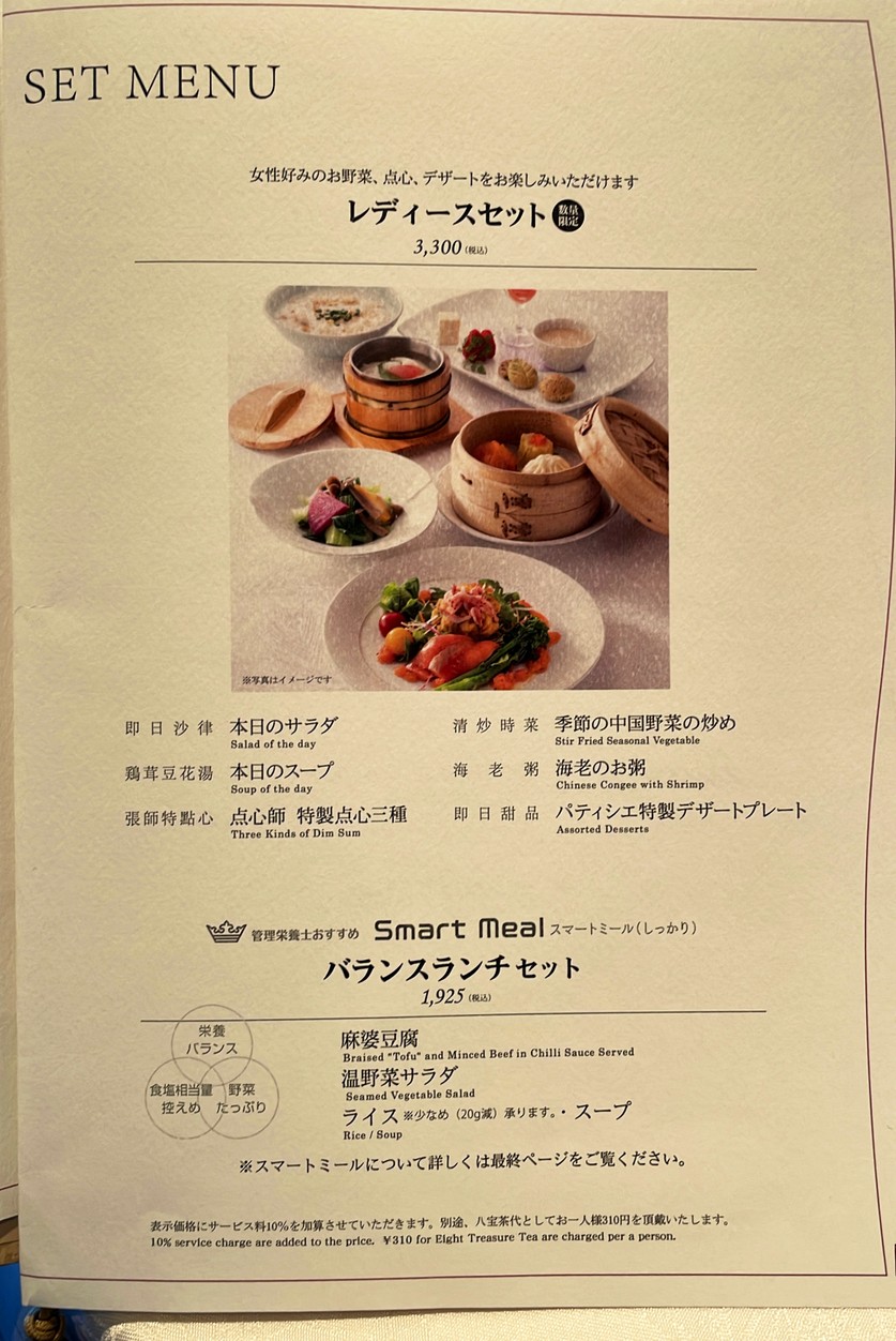 Sichuan Dou Hua menu 1