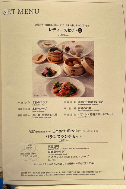 Sichuan Dou Hua