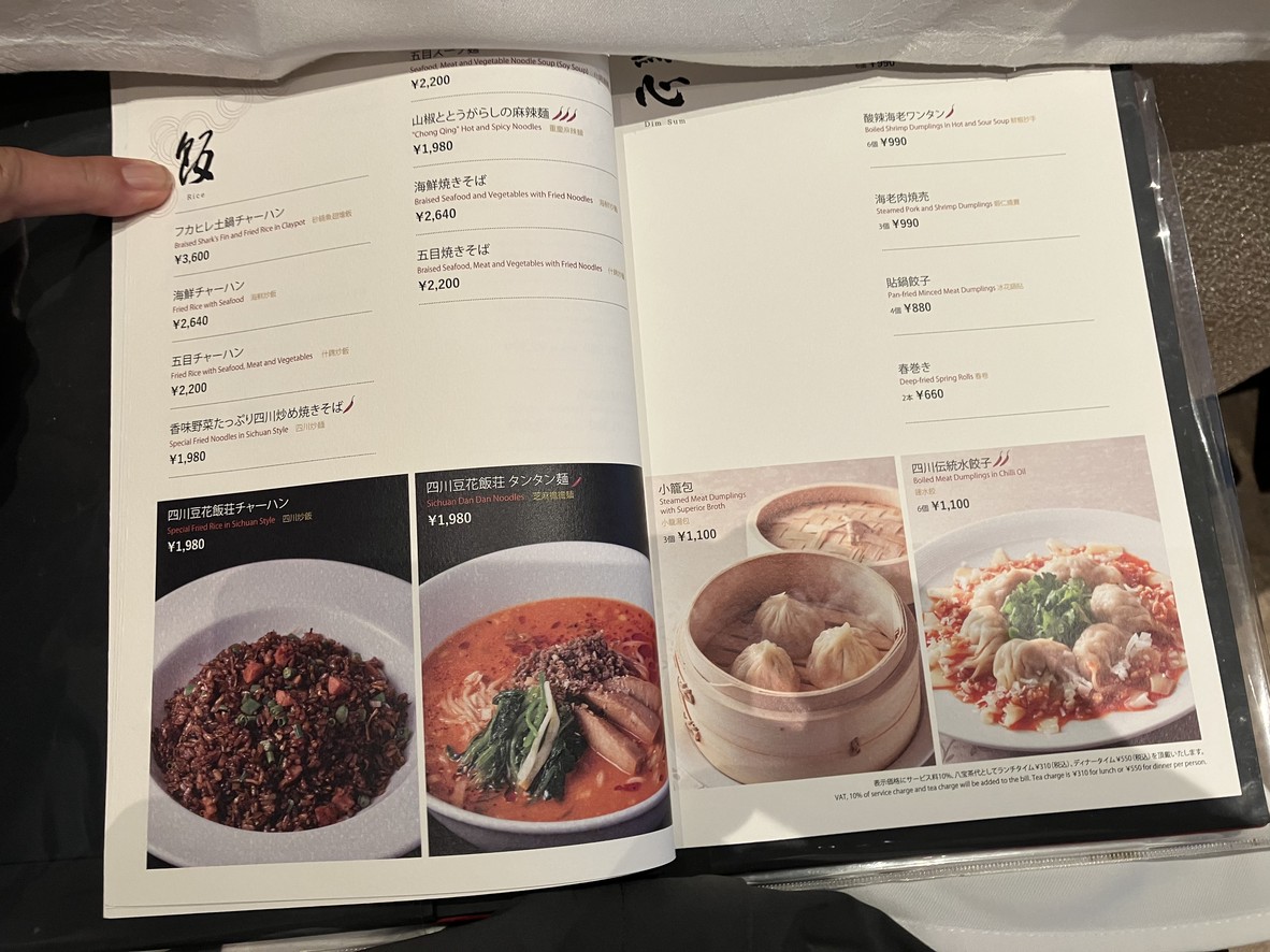 Sichuan Dou Hua menu 8
