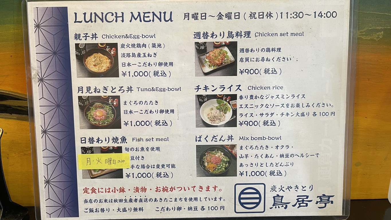 토리이테이 menu 1