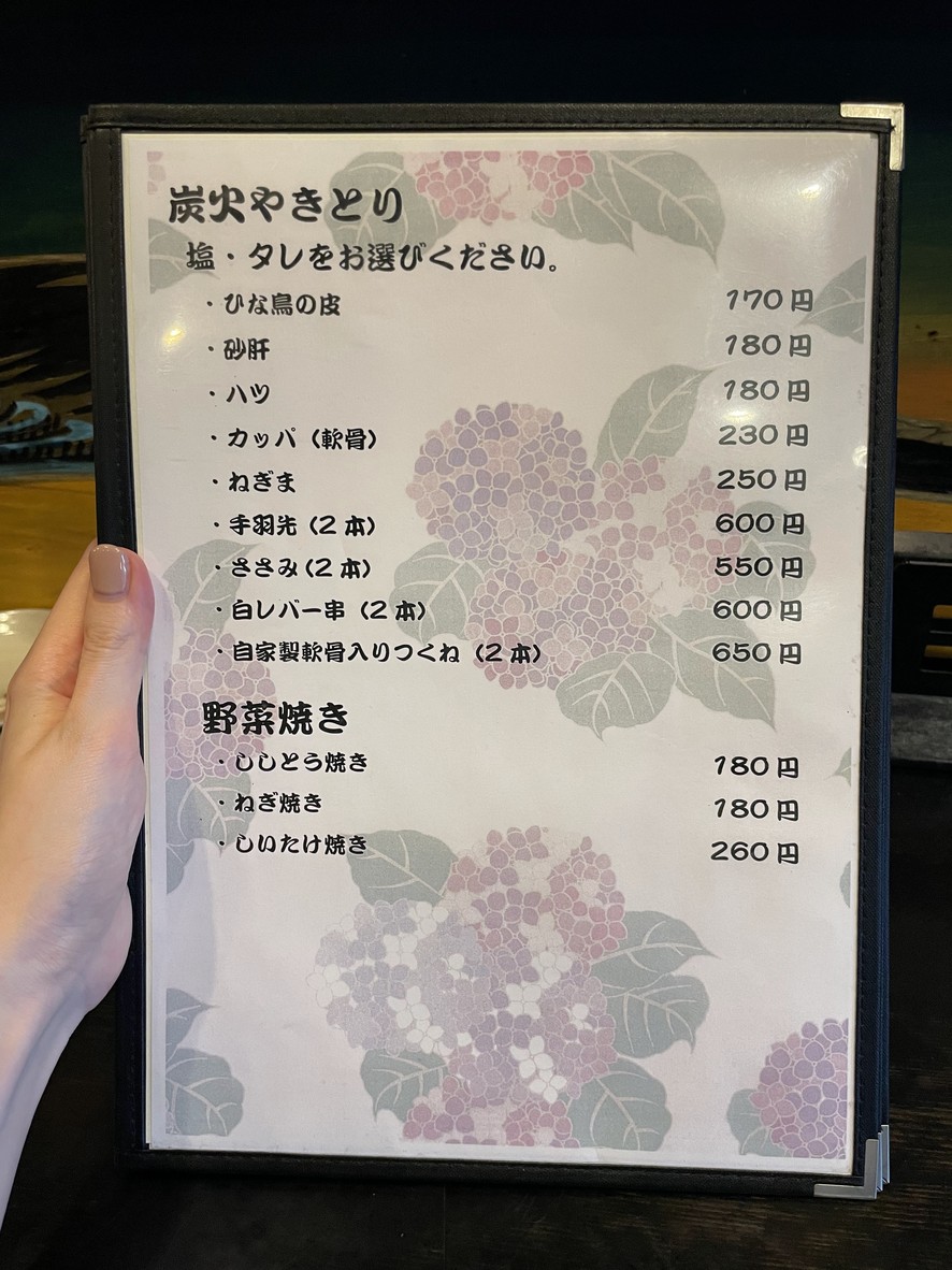 토리이테이 menu 2
