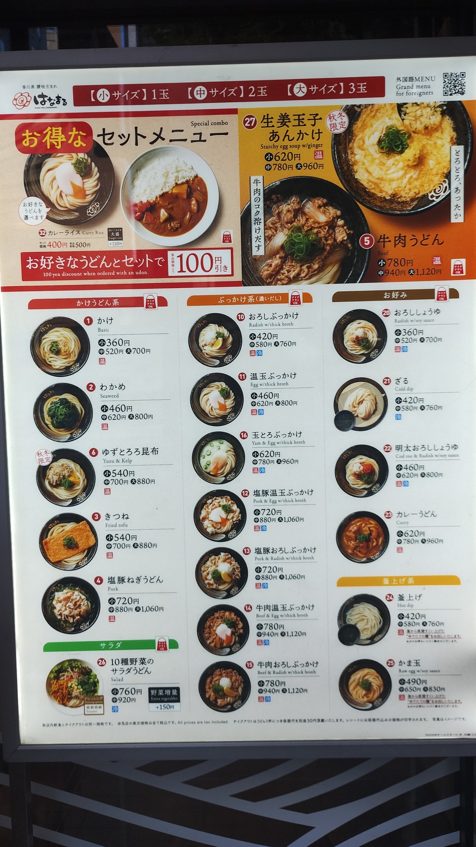 Menu image 1
