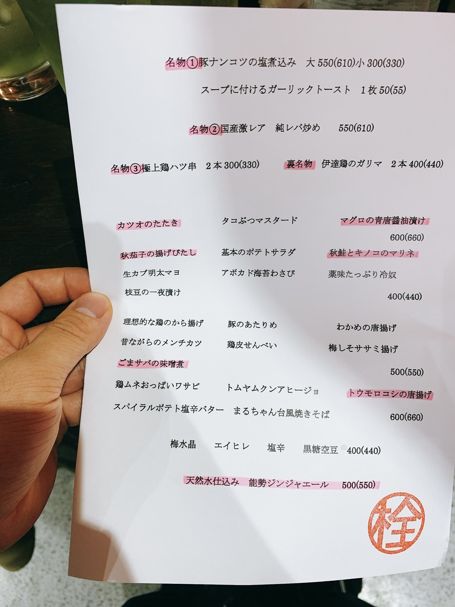 대중주점 짱센짱 menu 1