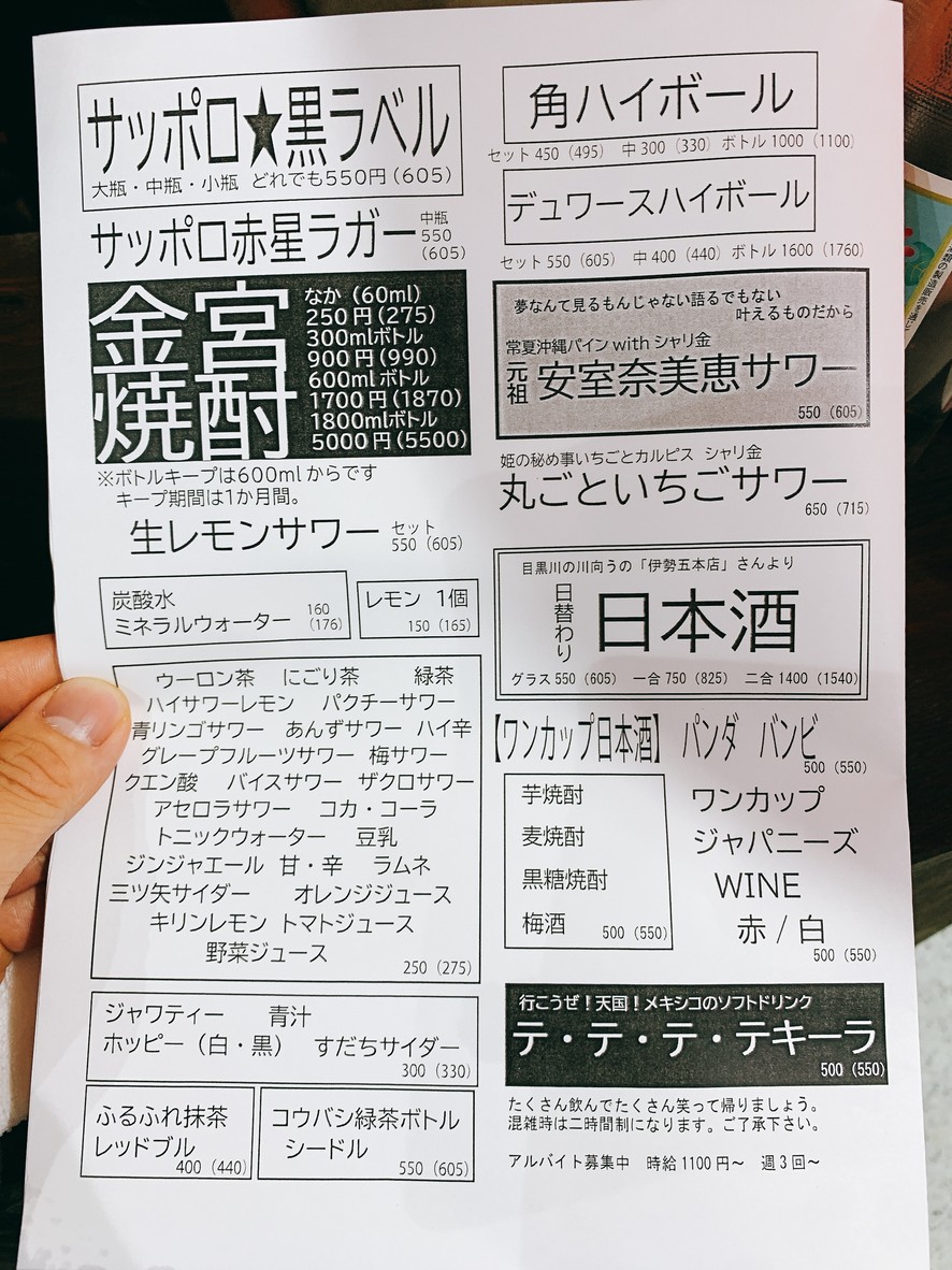 대중주점 짱센짱 menu 2