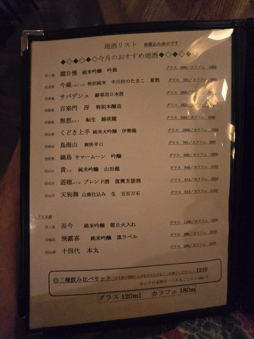 Ippo menu 1