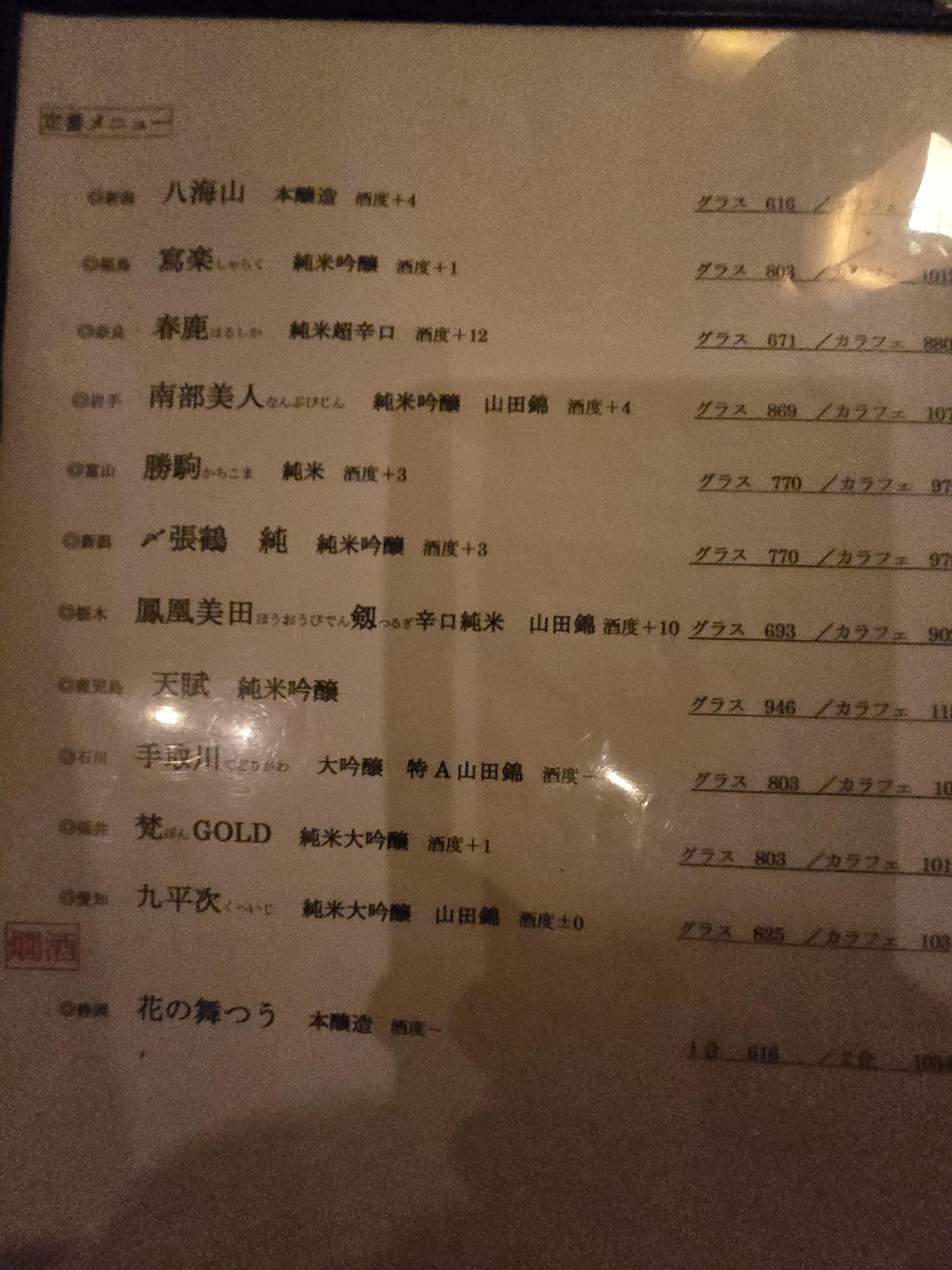 Menu image 2