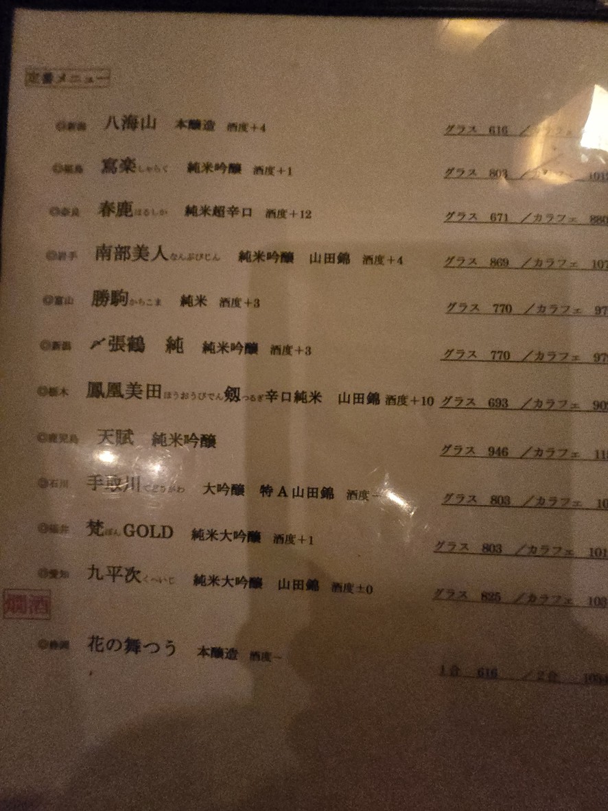 Ippo menu 2