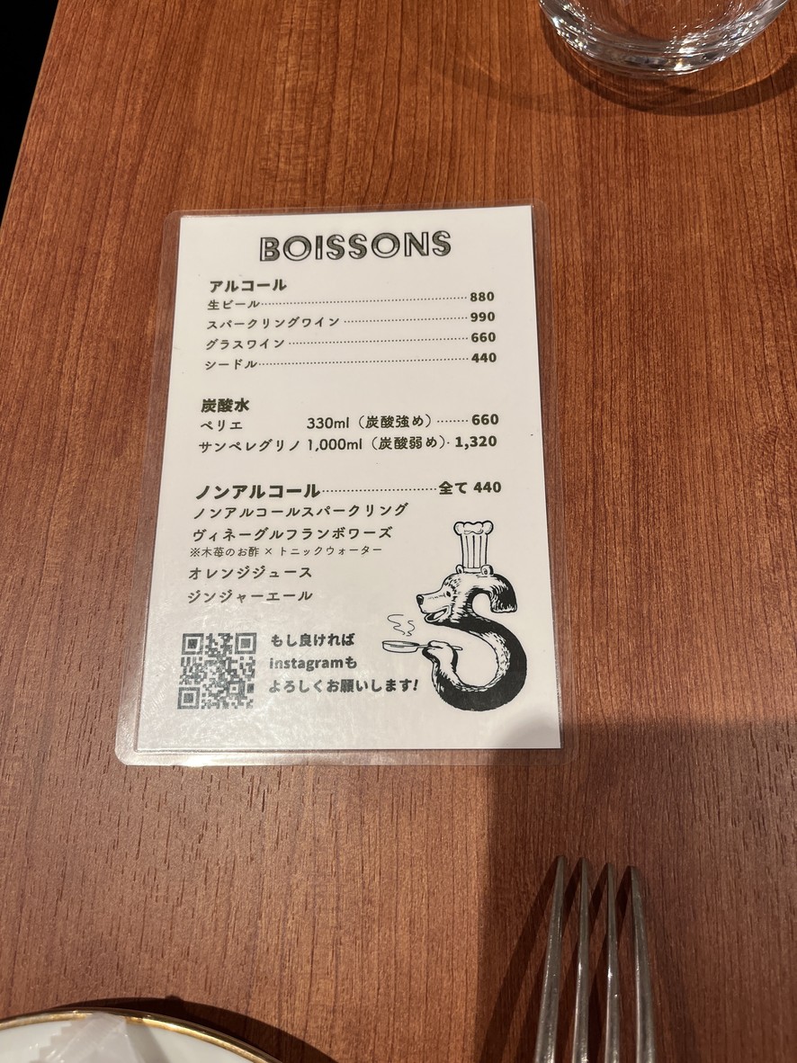 Hostellerie Suzuki menu 2