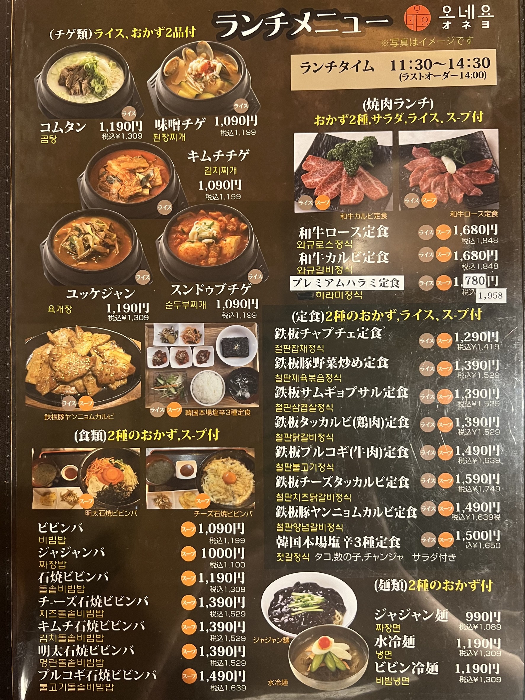 Menu image 1