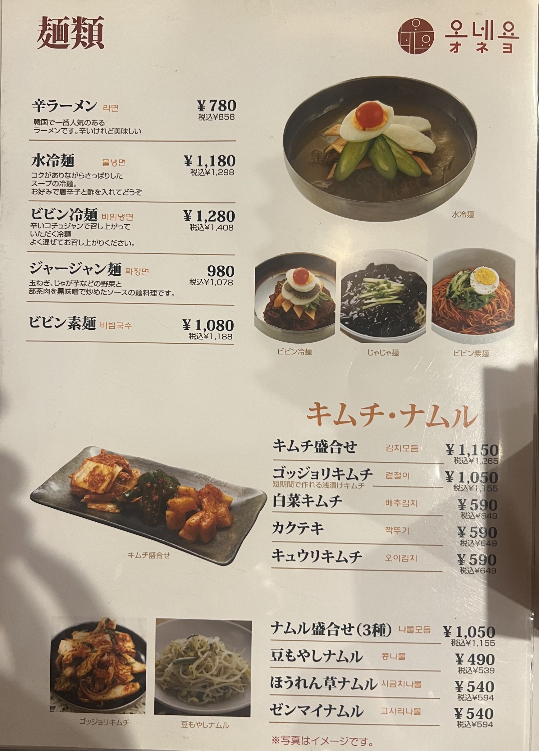 Menu image 7
