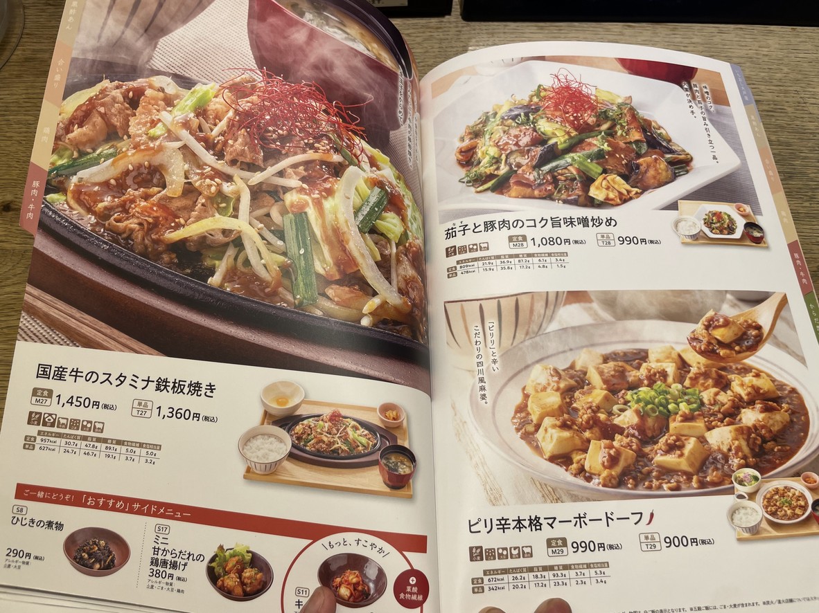Ootoya Ginza menu 2