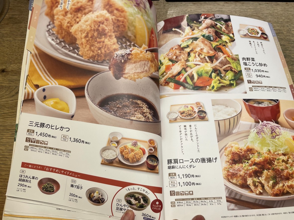 Ootoya Ginza menu 3