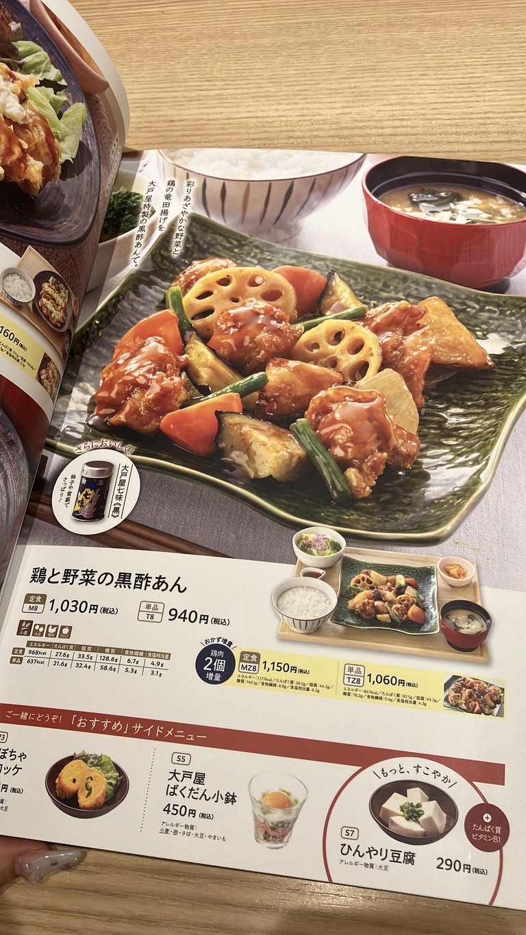 Ootoya Ginza menu 5