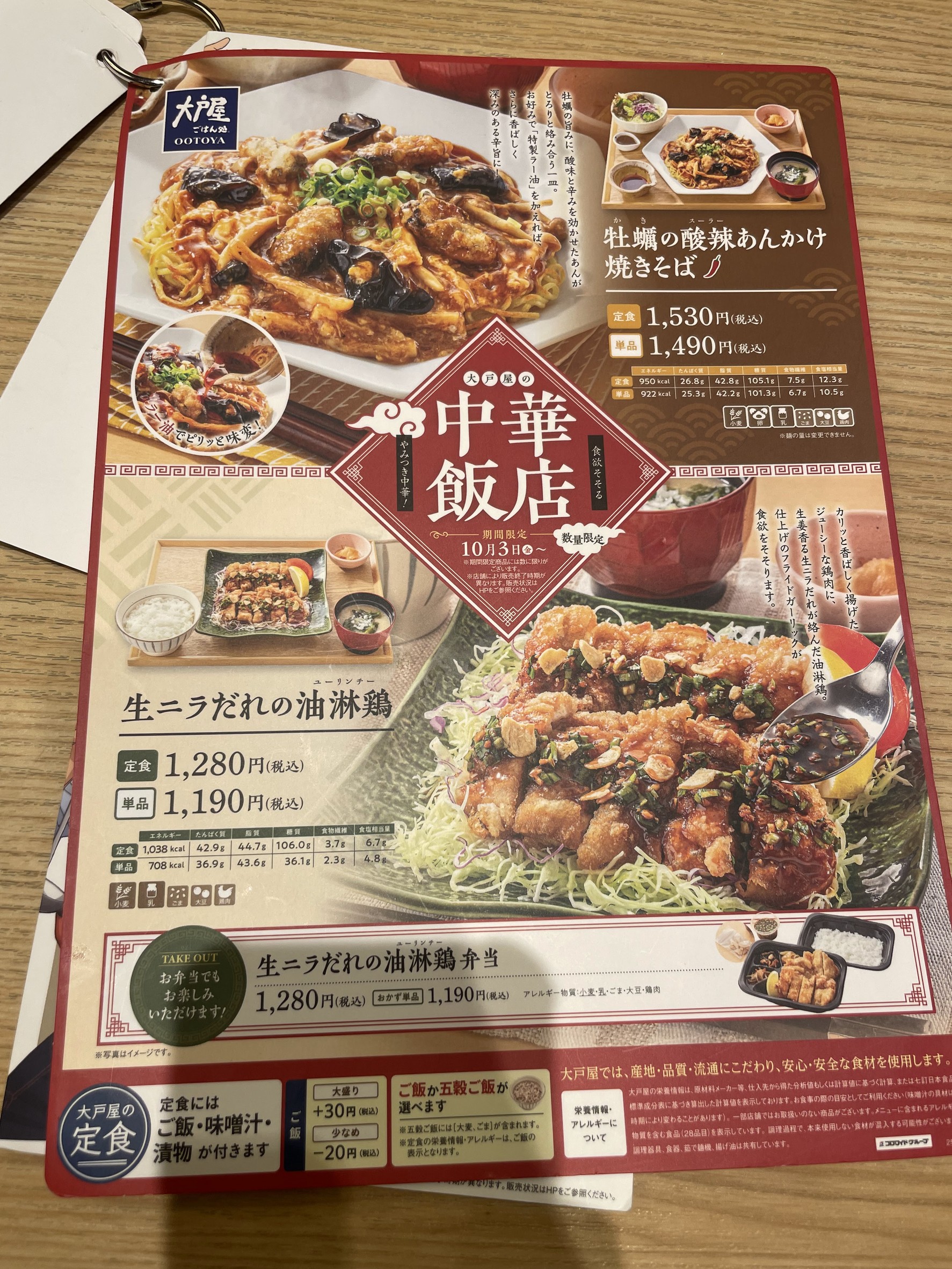 Menu image 6