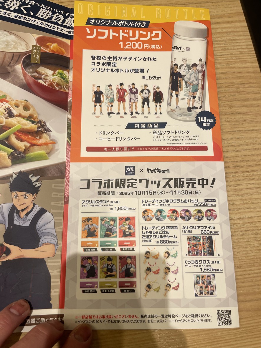 Ootoya Ginza menu 9