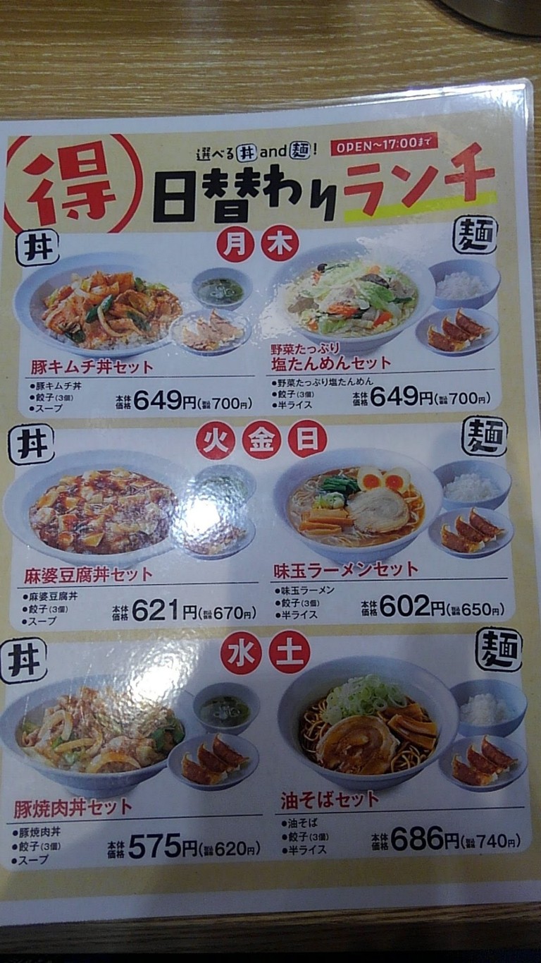 Tōshū Sakura-Jōsui menu 4
