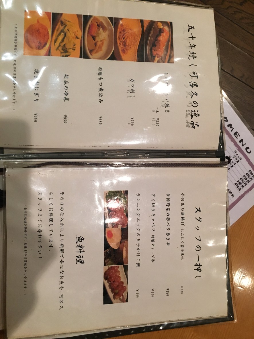 카로쿠 menu 2