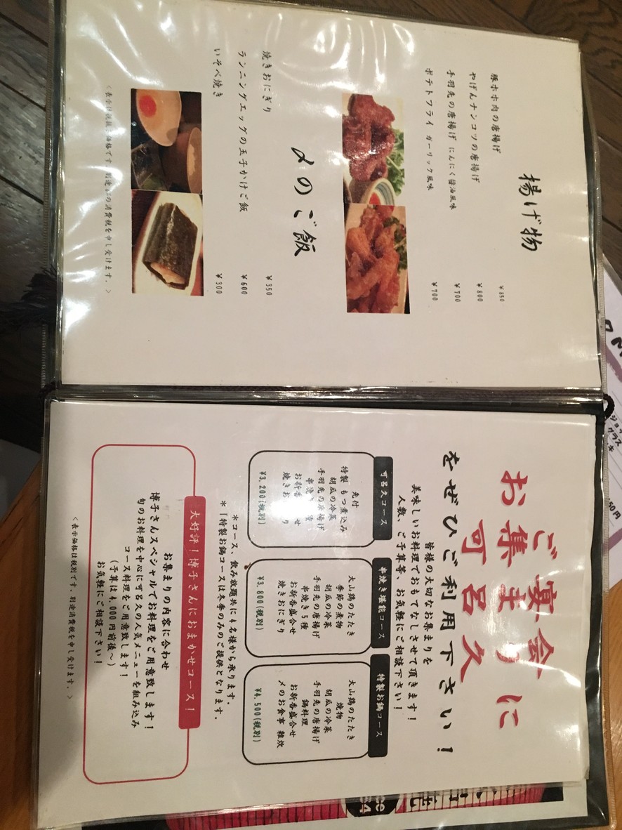 카로쿠 menu 3