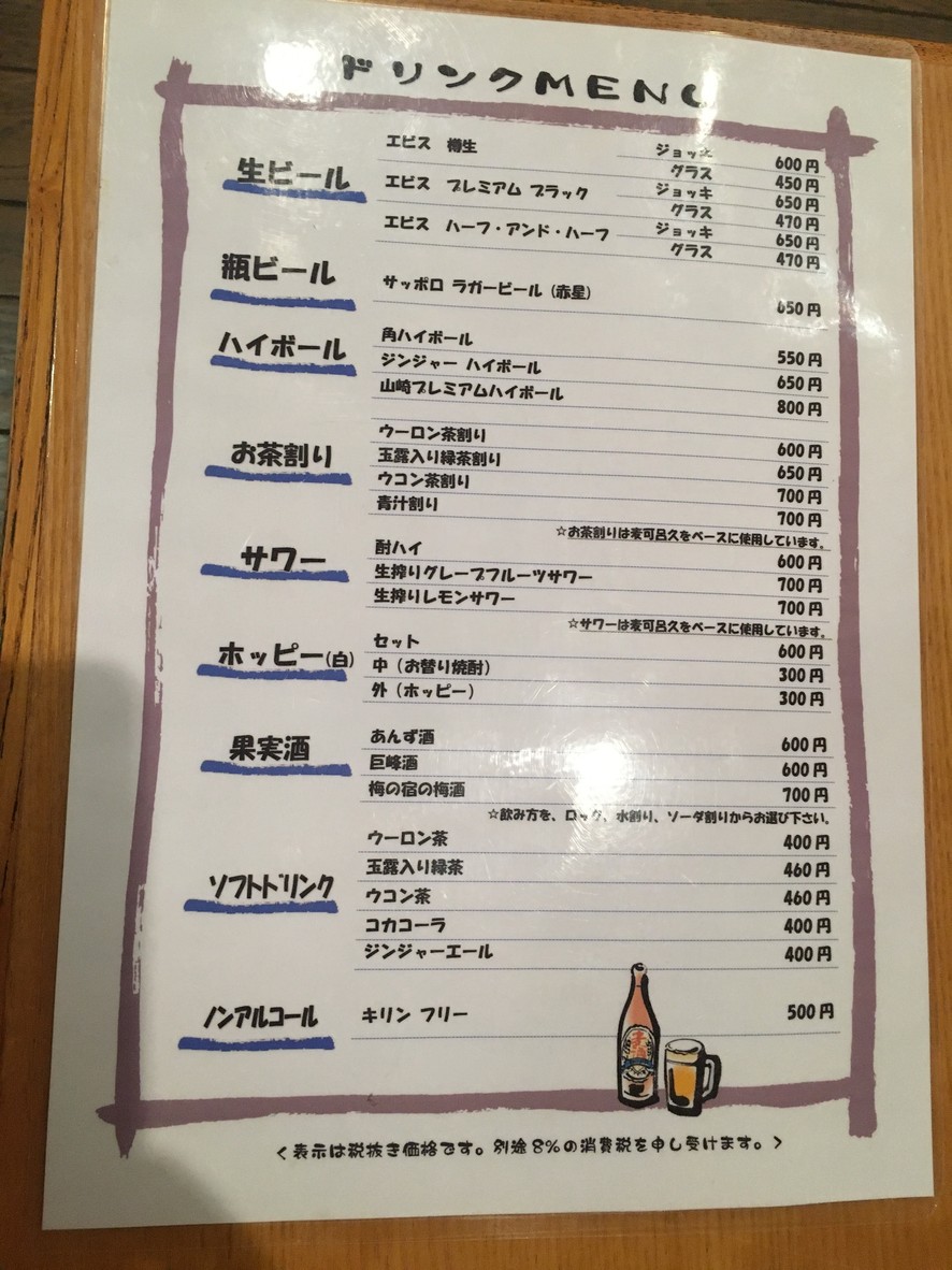 카로쿠 menu 4
