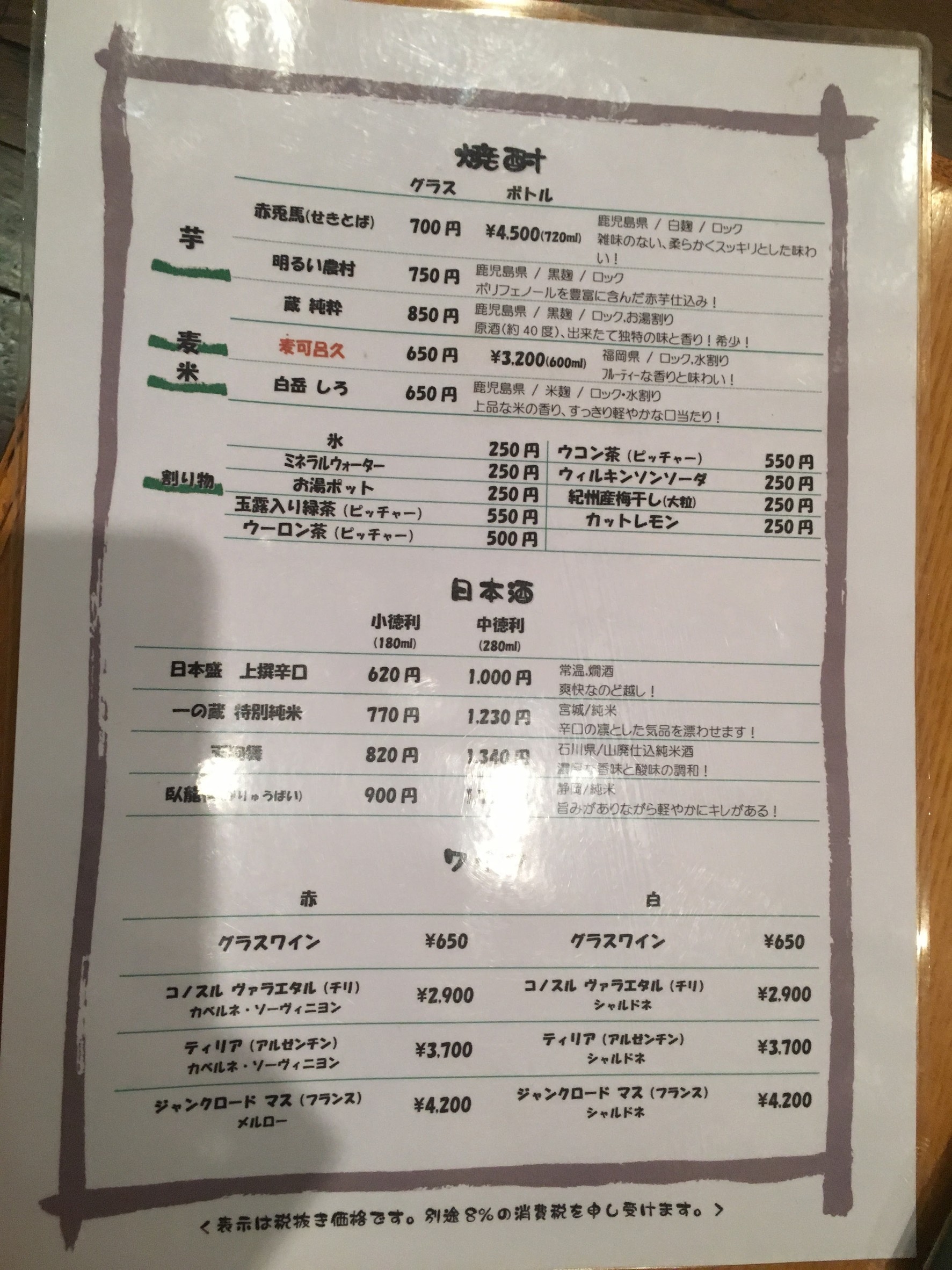 Menu image 5