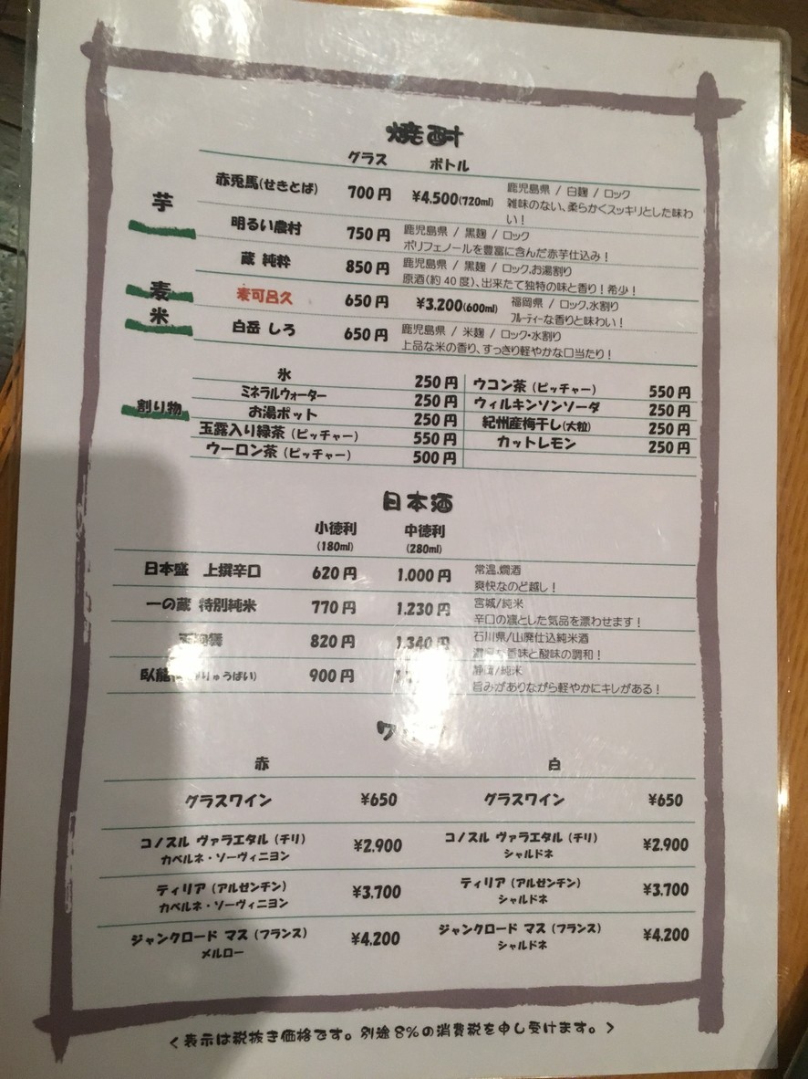 카로쿠 menu 5