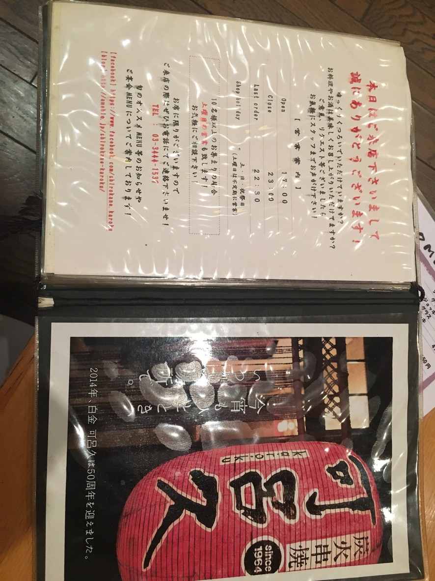카로쿠 menu 6