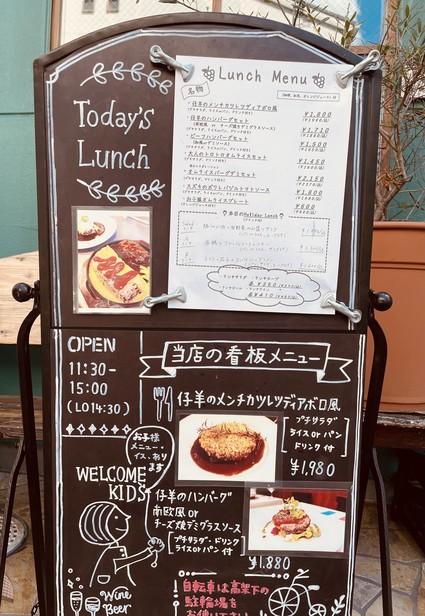 Rasen-ya Asagaya