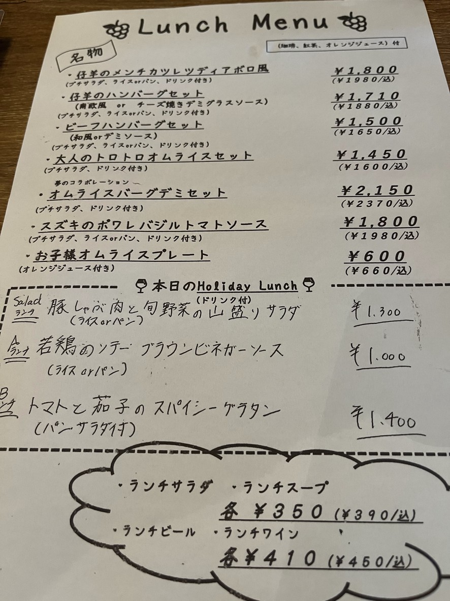 Rasen-ya Asagaya menu 2