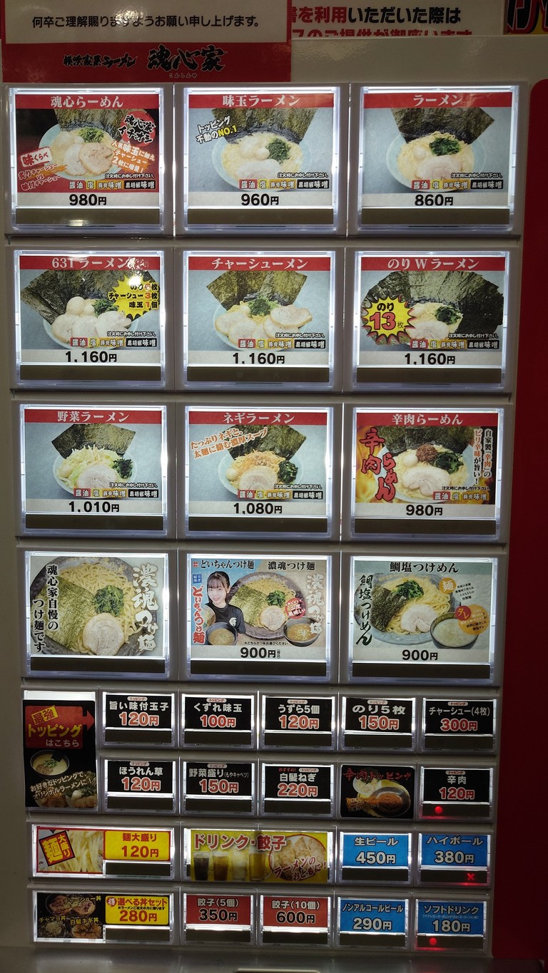 Meguro Konshinya menu 1