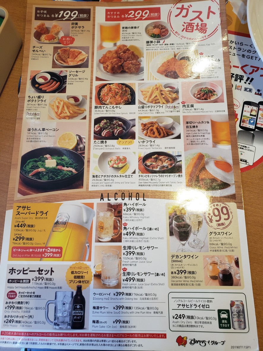 Gusto Tobu Nerima Station Front Store menu 1