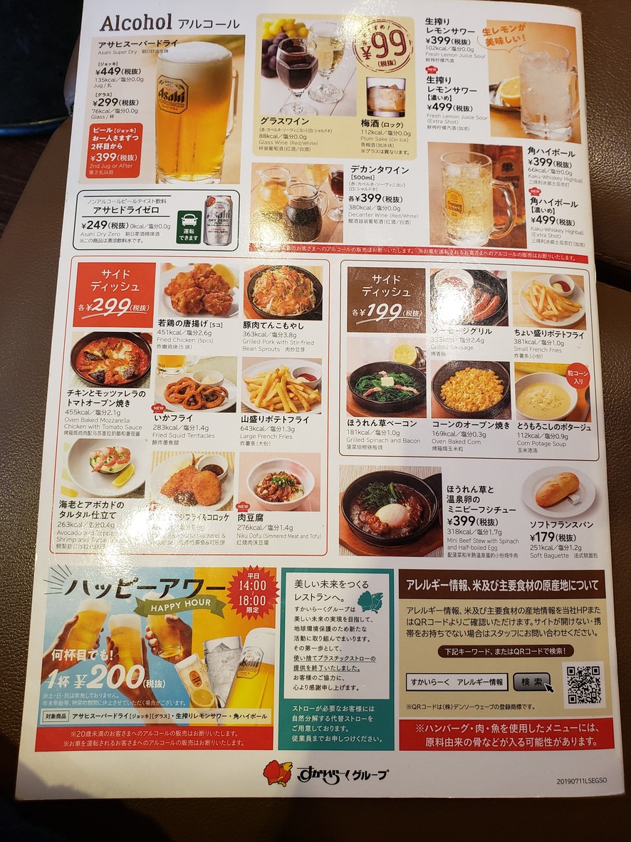 Gusto Tobu Nerima Station Front Store menu 2