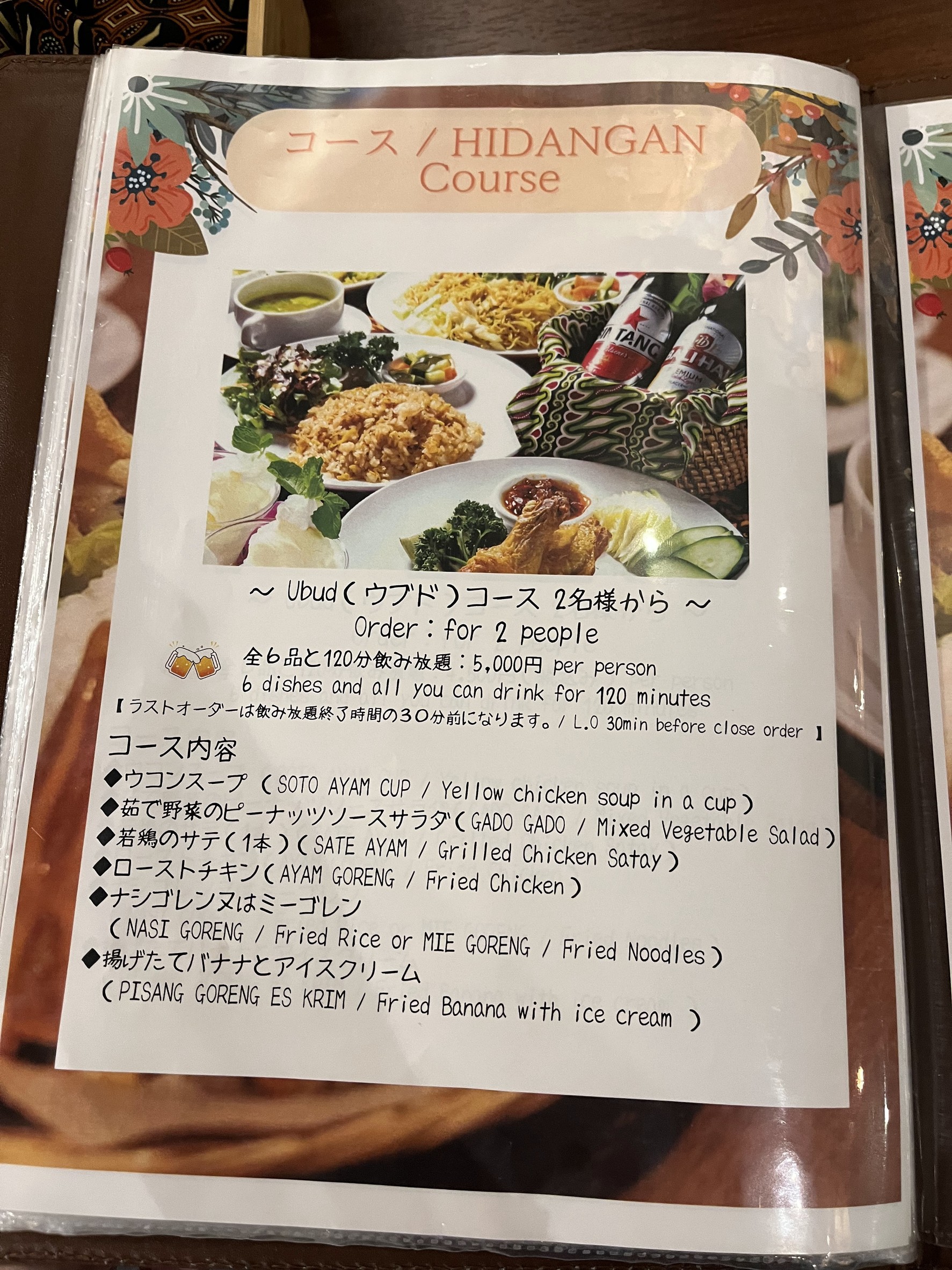 Menu image 2