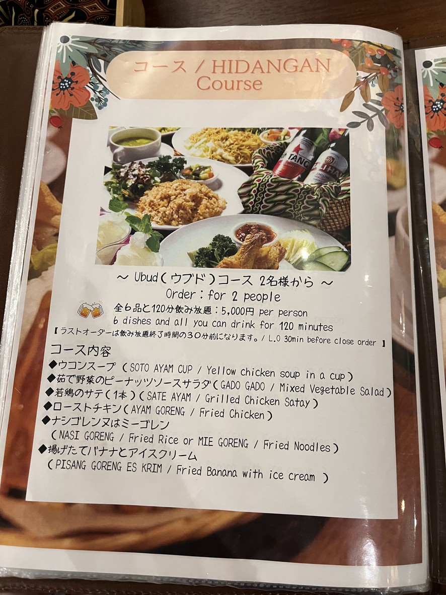 Kuta Bali Cafe Harajuku halal food menu 2
