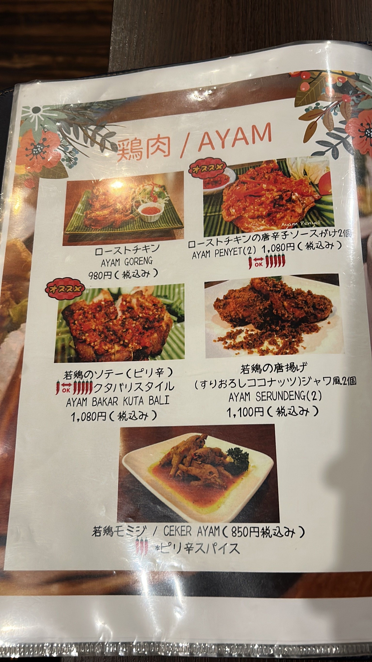 Menu image 6