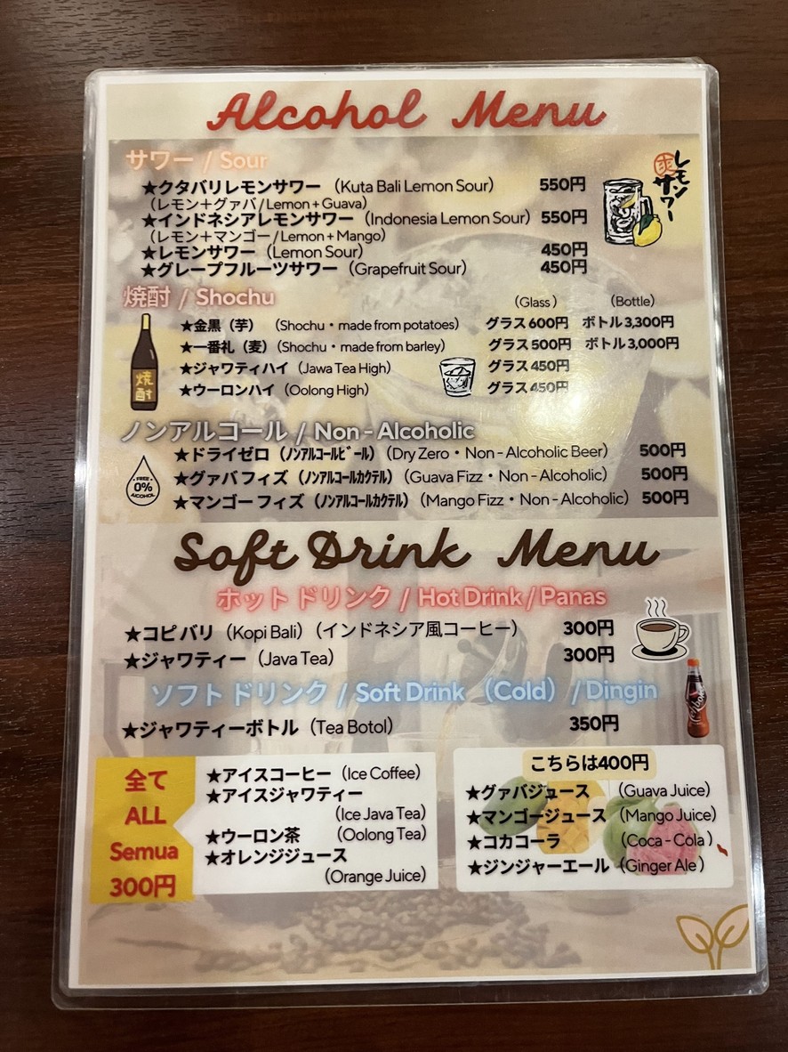 Kuta Bali Cafe Harajuku halal food menu 9