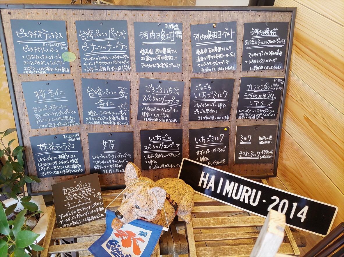 Haimuru Coffee menu 3
