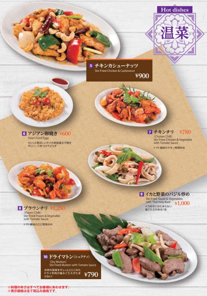 Carne y Vino Oriental Bistro SAPANA Akasaka Akasaka-mitsuke menu 2