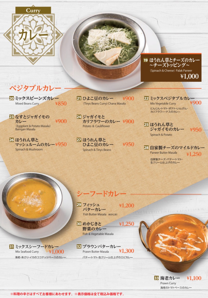 Carne y Vino Oriental Bistro SAPANA Akasaka Akasaka-mitsuke menu 4