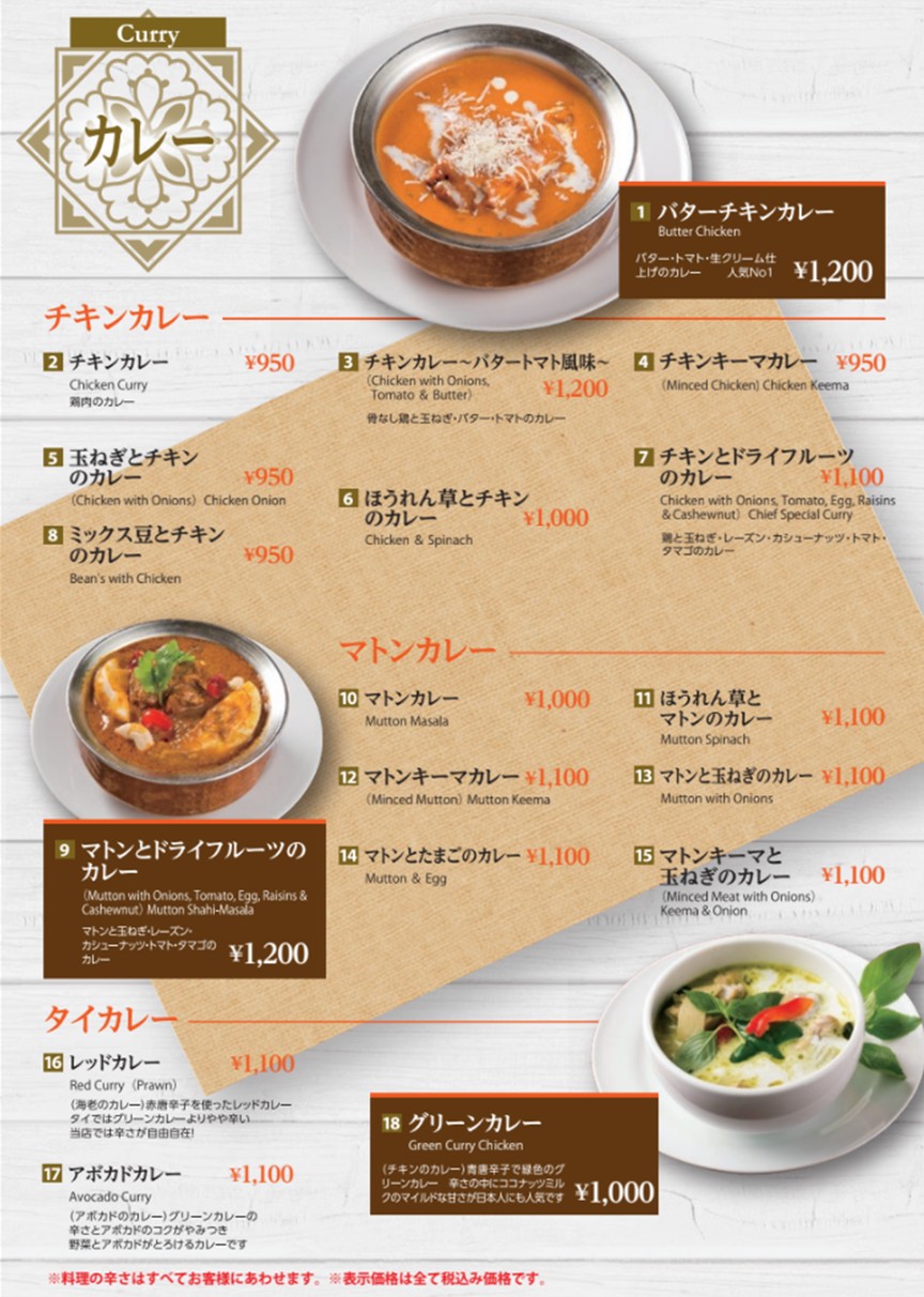 Carne y Vino Oriental Bistro SAPANA Akasaka Akasaka-mitsuke menu 5