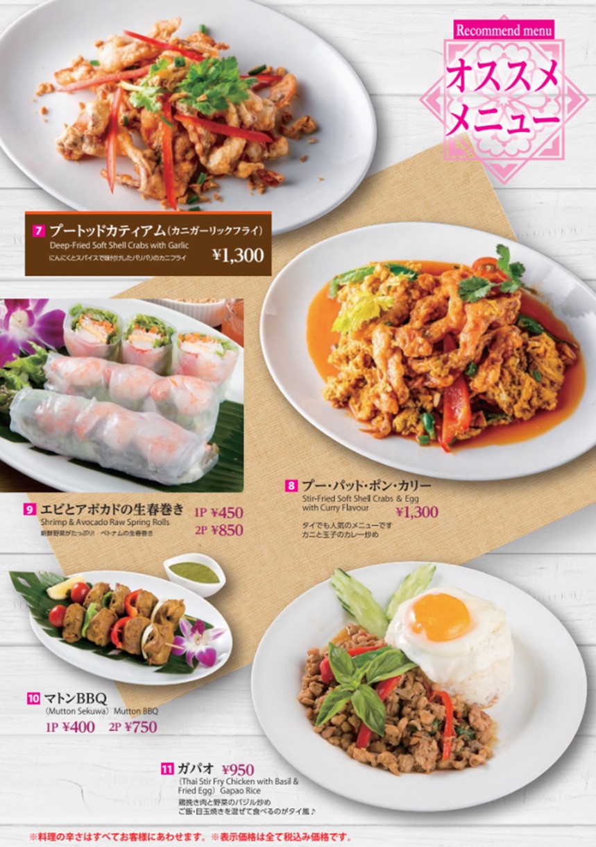 Carne y Vino Oriental Bistro SAPANA Akasaka Akasaka-mitsuke menu 7