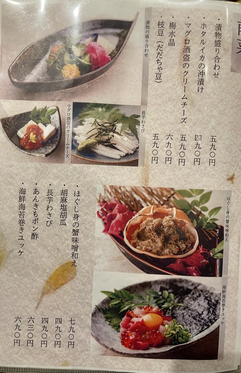 Toyosu Direct Fresh Fish & Kamameshi Nidaime Uogi Oimachi Station Branch menu 1