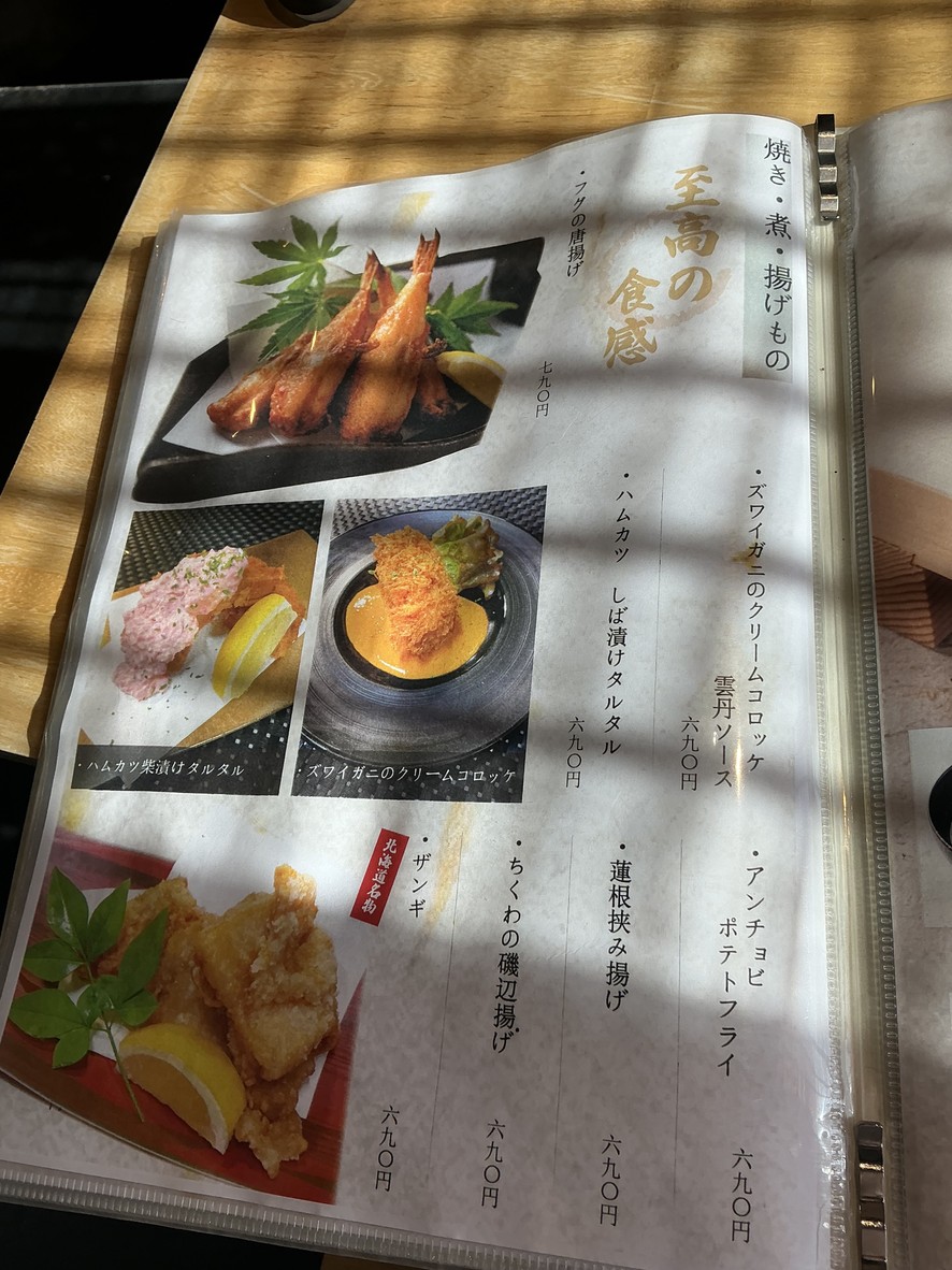 Toyosu Direct Fresh Fish & Kamameshi Nidaime Uogi Oimachi Station Branch menu 2