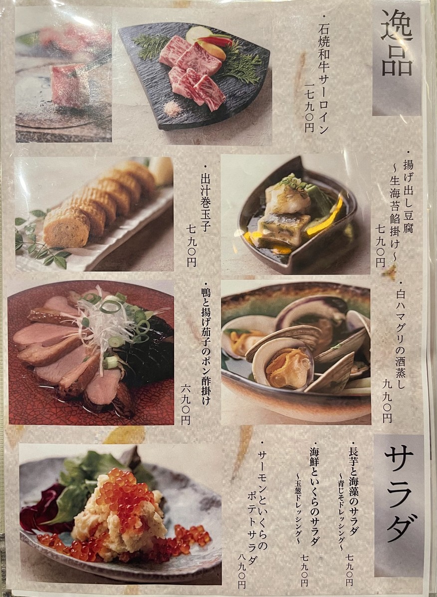 Toyosu Direct Fresh Fish & Kamameshi Nidaime Uogi Oimachi Station Branch menu 3