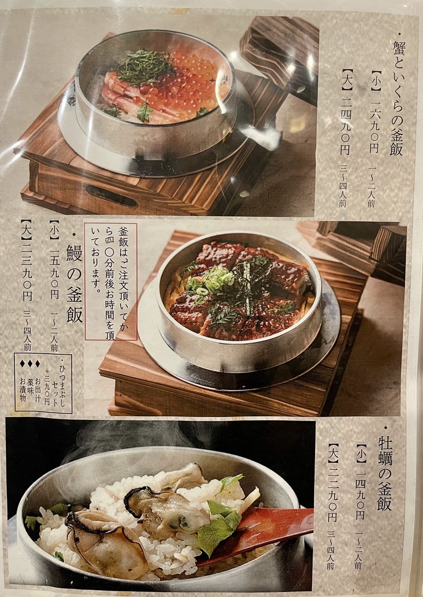 Toyosu Direct Fresh Fish & Kamameshi Nidaime Uogi Oimachi Station Branch menu 4